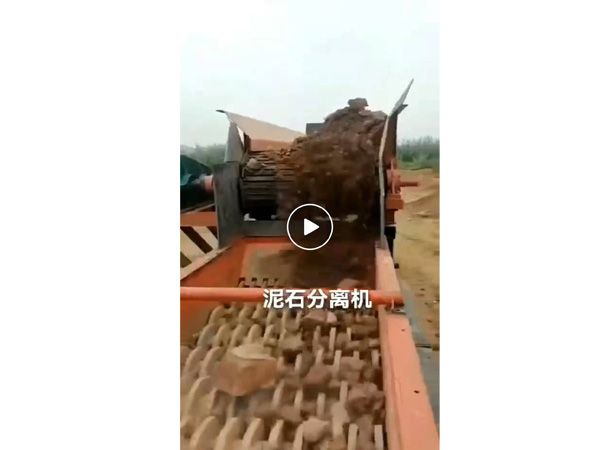 泥（ní）石（shí）分（fèn）離（lí）機視頻