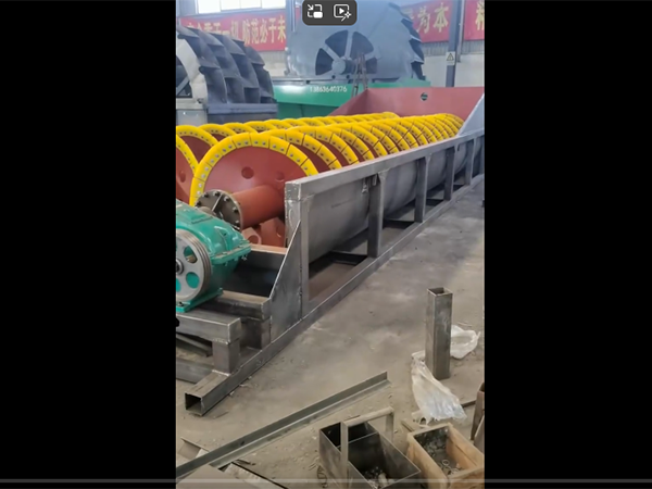 雙蛟（jiāo）龍洗沙機（jī）（雙螺旋洗沙（shā）機）