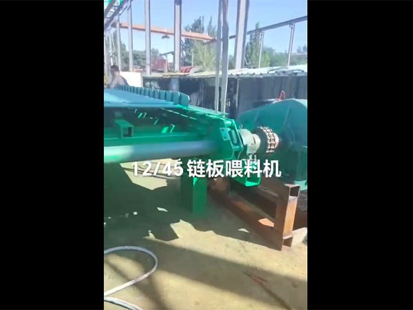 鏈板喂料機